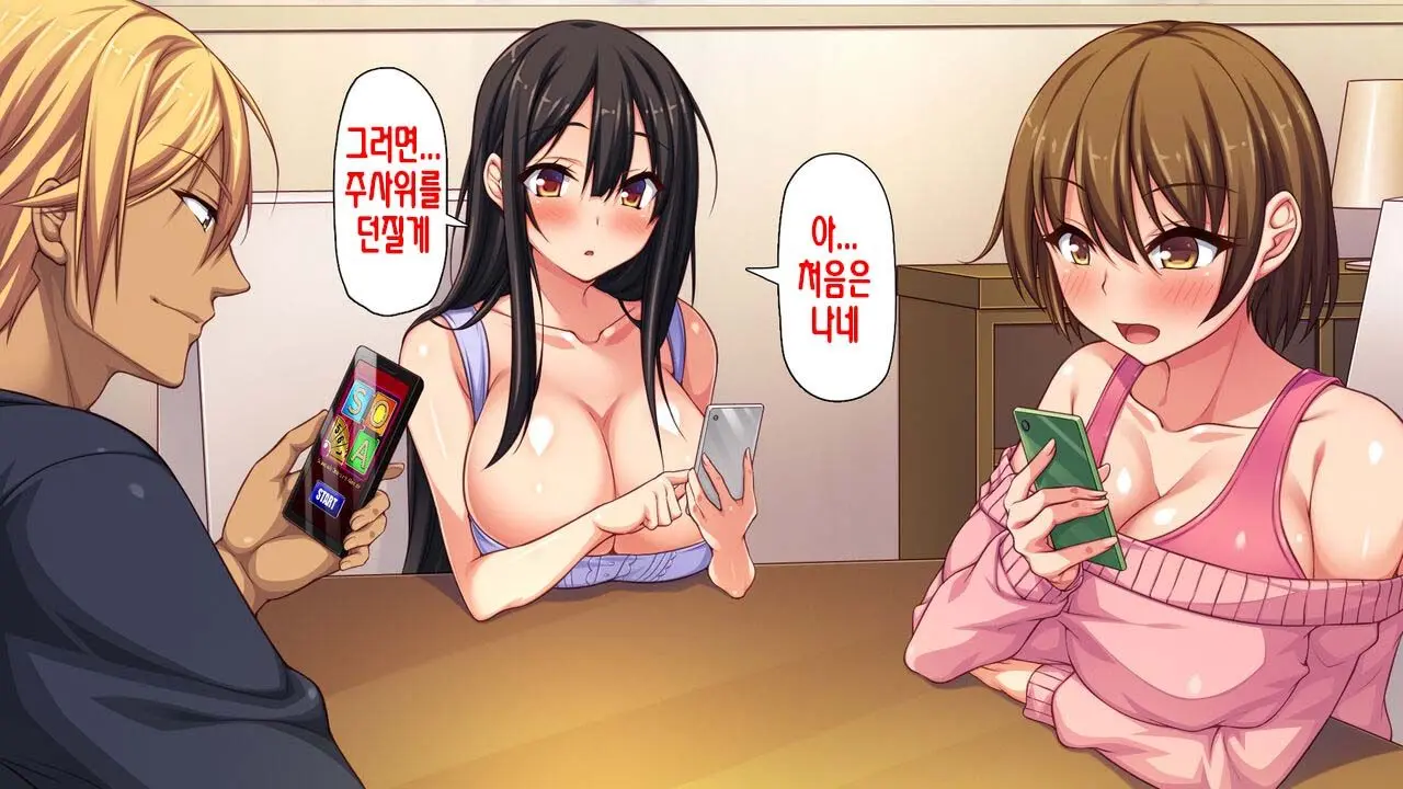 Boku No Mae De Hoka No Otoko No Chinpo Ni Ochiteiku Daisuki Na Osananajimi ~Saimin Appli No Meirei Wa Zettai~ | 내 앞에서 다른 남자의 자지로 타락해버린 사랑하는 소꿉친구 ~최면어플의 명령은 절대적~